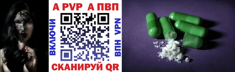 APVP Соль  Купить где  Пошехонье 