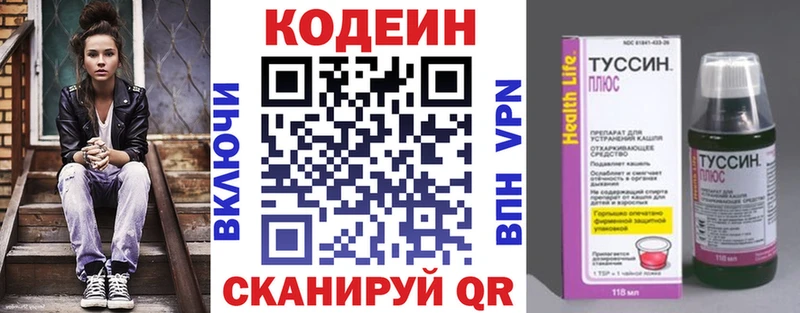 Купить  Пошехонье  Кодеиновый сироп Lean Purple Drank 