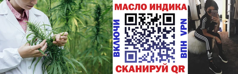 Купить  Пошехонье  ТГК THC oil 